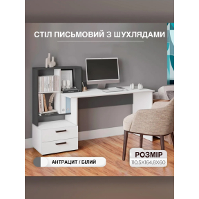 Письмовий стіл з шафкою та полицями СЛТ - 13, колір Білий + Антрацит Письмовий стіл з шафкою та полицями СЛТ - 13, колір Білий + Антрацит