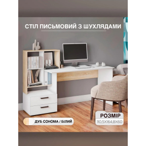 Письмовий стіл з шафкою та полицями СЛТ - 13, колір Білий + Дуб сонома Письмовий стіл з шафкою та полицями СЛТ - 13, колір Білий + Дуб сонома