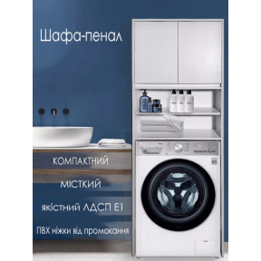 Шафа для пральної машини ШВК-11 Білий