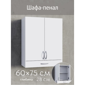 Навісна шафа у ванну ШВК-24 Білий Навісна шафа у ванну ШВК-24 Білий