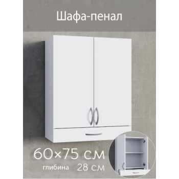 Навісна шафа у ванну ШВК-24 Білий