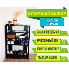 Стелаж під взуття або обувница 600мм дуже містка і зручна. Ширина 600 мм, 12 пар взуття Стелаж під взуття або обувница 600мм дуже містка і зручна. Ширина 600 мм, 12 пар взуття